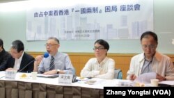 中华亚太精英交流协会2019年4月25号举行“由占中案看香港一国两制困局”座谈会 （美国之音张永泰拍摄）