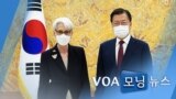 [VOA 모닝 뉴스] 2021년 7월 23일