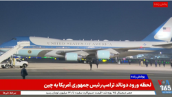 Trump lands in China