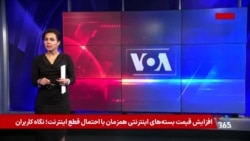 قیمت بسته‌های اینترنتی همزمان با افزایش احتمال قطع اینترنت بالا رفت؛ نگاه کاربران