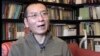 FILE - Liu Xiaobo speaks during an interview in his home in Beijing, China, Jan. 6, 2008, in an image taken from AP Video. According to a July 7, 2017, statement, the Chinese medical team charged with treating the imprisoned Nobel Peace laureate has stopped using cancer-fighting drugs because of his severely weakened liver.