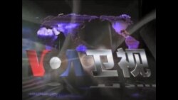 VOA卫视(2013年10月12日 第一小时节目)