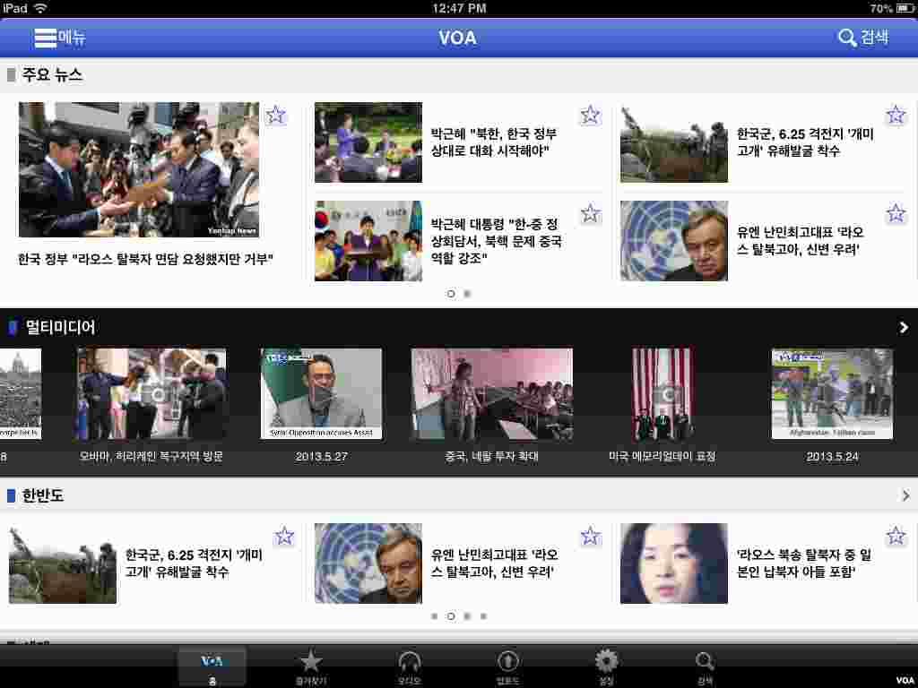 VOA Mobile apps - Korean
