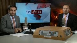 د ډیوه ریډیو د روانو چارو خپرونه په ټي وي