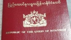နိုင်ငံကူးလက်မှတ် ထုတ်ပေးမှုတွေ ယာယီရပ်ဆိုင်း 