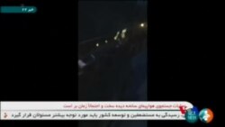 伊朗稱蘇非派示威者與警方衝突5人喪生 (粵語)