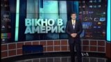 Вікно в Америку