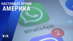«Настоящее время. Америка» – 5 октября 2021
