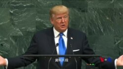 川普總統即將宣布對伊核協議決定