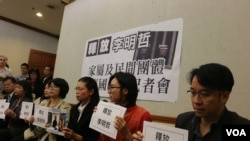 Istri Lee Ming-cheh, Lee Ching-yu menggelar konferensi pers yang menyerukan pembebasan bagi suaminya. (Foto: dok). Pengadilan China menghukum Lee Ming-cheh lima tahun penjara, Selasa (28/11).