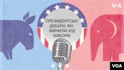 Президентські дебати, які змінила хід виборів у США. Експлейнер