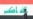بغداد شایعه آزادی تروریست‌های زندانی در اقلیم کردستان عراق و انتقال آنها به کرکوک را رد کرد