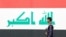 بغداد شایعه آزادی تروریست‌های زندانی در اقلیم کردستان عراق و انتقال آنها به کرکوک را رد کرد