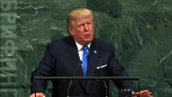 Дональд Трамп в ООН