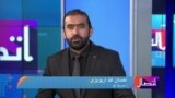 د قطر صدراعظم د طالبانو مشروعیت د مېرمنو د حقونو سره تړلی ګڼي - د اتصال د دوشنبې خپرونه 