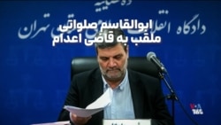 ابوالقاسم صلواتی؛ ملقب به قاضی اعدام