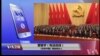 VOA连线(曹雅学)：自由之家年度报告：中国是“不自由”国家