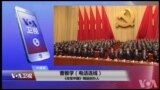 VOA连线(曹雅学)：自由之家年度报告：中国是“不自由”国家