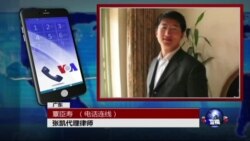 VOA连线: 基督教维权律师张凯日前被中国当局释放