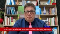همگرایی دفاعی و امنیتی کشورهای منطقه و کاهش نفوذ جمهوری اسلامی؛ گفت‌وگو با امیر چاهکی  