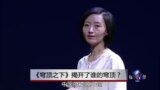 时事大家谈：《穹顶之下》揭开了谁的穹顶？