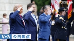 《VOA今日焦点》音频