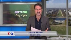 حەوت ڕەنگ 17 ی پـێنجی 2020