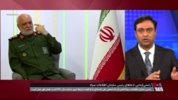 راستی آزمایی ادعاهای تازه رییس سازمان اطلاعات سپاه درباره سرکوب دی‌ ماه
