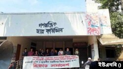 ঢাকা বিশ্ববিদ্যালয়