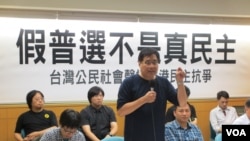 台湾公民团体声援香港民主记者会 (美国之音张永泰 拍摄)