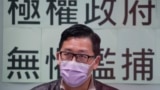 资料照：前民主党立法会议员林卓廷在香港获保释后在新闻发布会上发表讲话。（2021年1月8日）