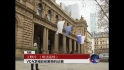 VOA连线:欧盟关注中国打压维权活动人士