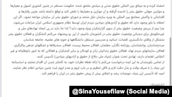 نامه محمدرضا فقیهی، وکیل زندانی