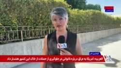 آتش‌سوزی لوکاس در شمال کالیفرنیا؛ پیشرفت آتش‌نشان‌ها در مهار حریق