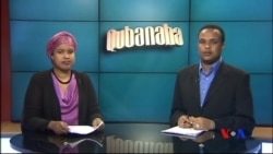 Qubanaha VOA, Nov. 6, 2014