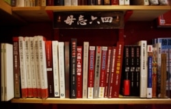 A column of books on the 1989 military crackdown on pro-democracy movement, with a tag which reads "Don't forget June 4th", are displayed inside a bookstore in Hong Kong which sells books that banned in mainland China, Nov. 6, 2012.