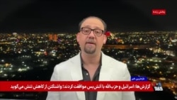 تغییر تاکتیک جمهوری اسلامی؛ تشکیل هسته‌های مخفی سپاه در عراق برای حمله به کشورهای حاشیه خلیج فارس