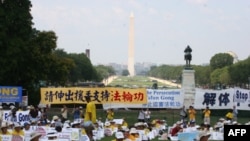 法轮功活动人士华盛顿国会西草坪前举行集会