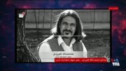 پیام حشمت‌الله طبرزدی از زندان به کنفرانس سازمان حقوق بشر ایران در اسلو