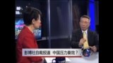 焦点对话：彭博社自裁报道，中国压力奏效？