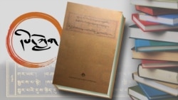ཞེ་བོ་བློ་བཟང་དར་རྒྱས་ཀྱི་མི་ཚེའི་བྱུང་བ་བརྗོད་པ།