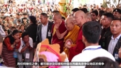 达赖喇嘛继任牵动地缘政治 USCC最新报告：美国应提前应对北京介入