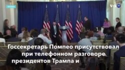 Новости США за минуту — 1 октября