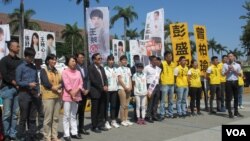 台湾本土政党及公民团体举行“全民公投反并吞”活动记者会