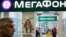 People inside a Megafon mobile phones shop in Moscow, Russia, May 13, 2017. A top Russian mobile operator said Friday it had come under cyberattacks that appeared similar to those that have crippled some U.K. hospitals