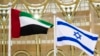 رویترز به نقل از منابع آگاه: امارات متحده به رغم جنگ غزه روابط با اسرائیل را حفظ می‌کند