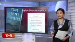 དྲ་སྣང་གི་བོད། ༢༠༢༥ ཟླ ༡ ཚེས ༣༠ 