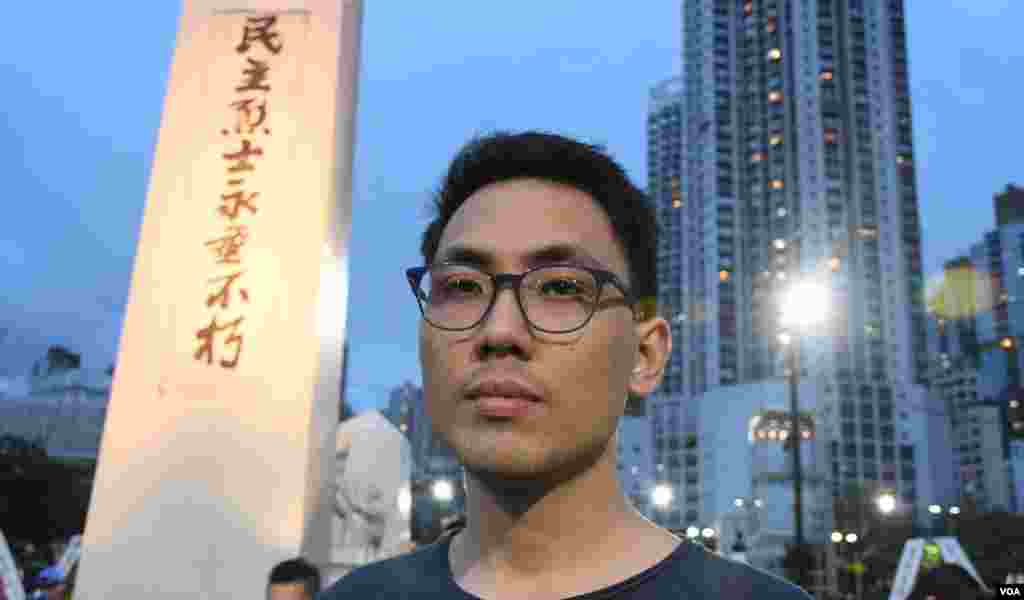 香港浸會大學學生、港語學召集人陳樂行參與支聯會六四燭光集會 (美國之音湯惠芸拍攝)