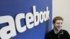 ფეისბუქი საჯარო აქციების გამოცემას აპირებს