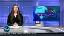 لویه پښتونخوا په ټي وي
